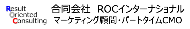 ROCインターナショナル2026